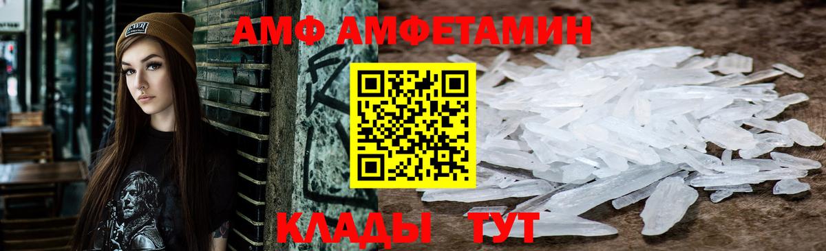 Шахты  АМФ Premium  Вход с VPN 