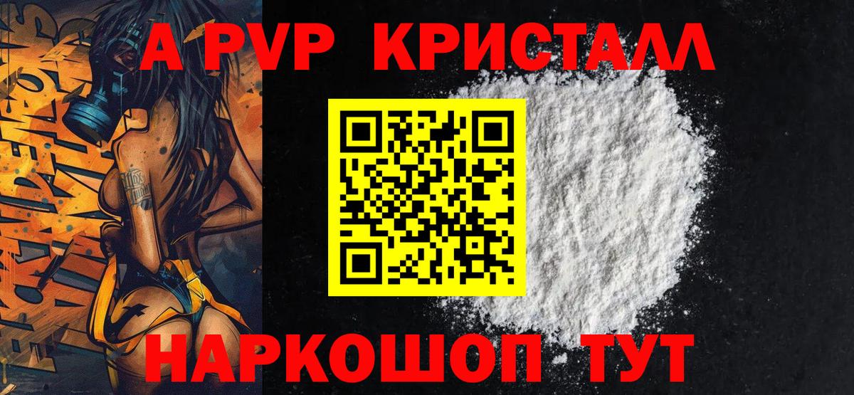Alfa_PVP VHQ Шахты