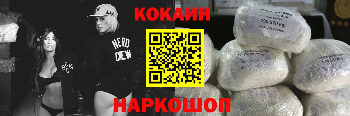 КОКАИН 97% Шахты