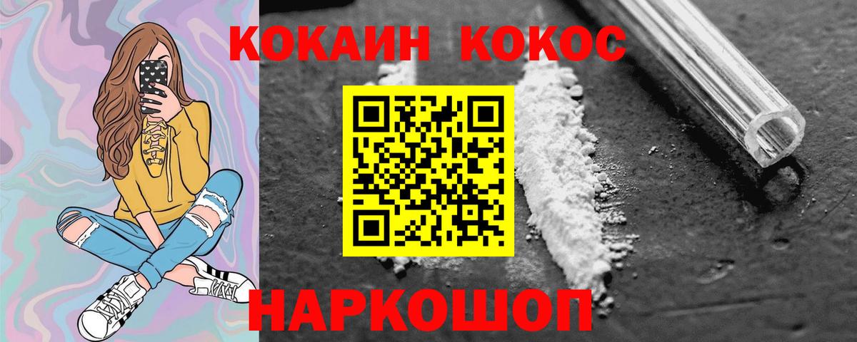 Шахты  КОКАИН  Вход с VPN  Кокаин Перу 
