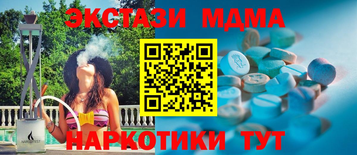 Шахты  Экстази MDMA  Вход с VPN  площадка какой сайт  Ecstasy Philipp Plein 