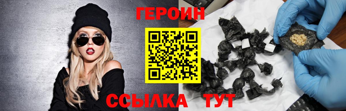 ГЕРОИН афганец Шахты