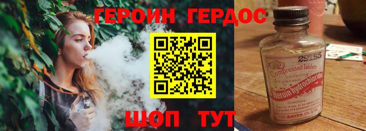 Шахты  Героин хмурый  Вход с VPN 
