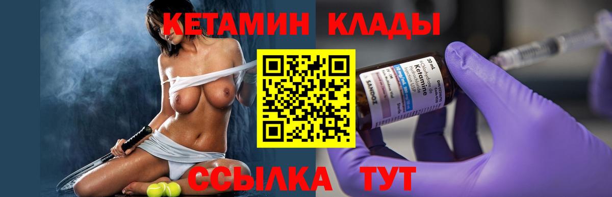 Шахты  blacksprut рабочий сайт  Вход с VPN  Кетамин VHQ 