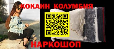 кокаин колумбия Кандалакша