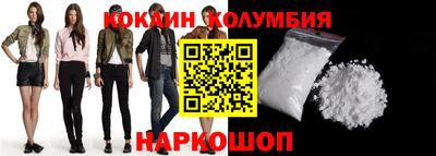 кокаин колумбия Кандалакша