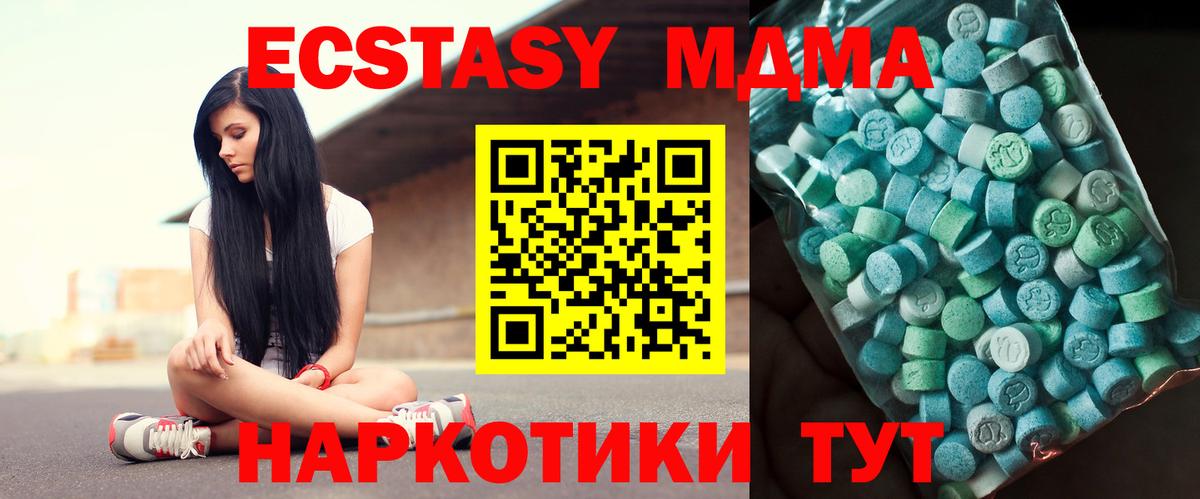 МДМА кристаллы Шахты