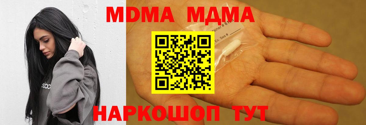 Шахты  МДМА VHQ  МДМА VHQ  Вход с VPN 