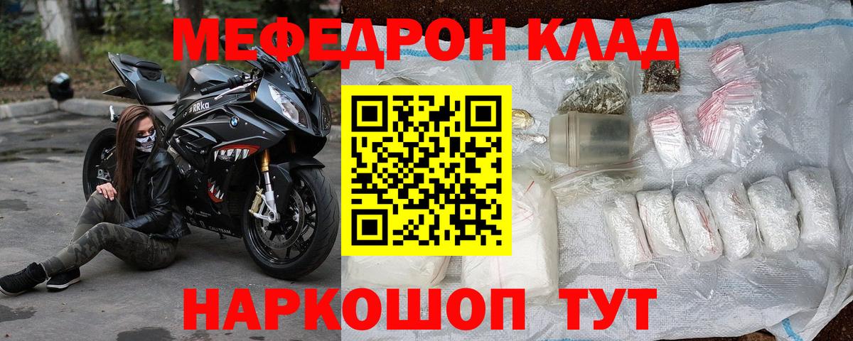 МЯУ-МЯУ  Мефедрон 4 MMC  Вход с VPN  МЕФ  Шахты  МЕФ 4 MMC 