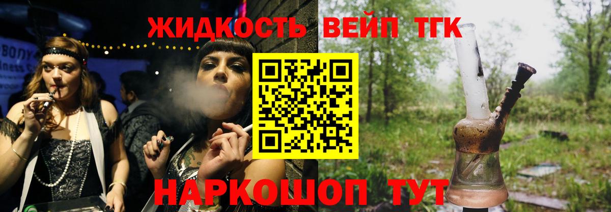 Шахты  ТГК жижа  Вход с VPN 